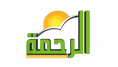 قناة الرحمة الفضائية