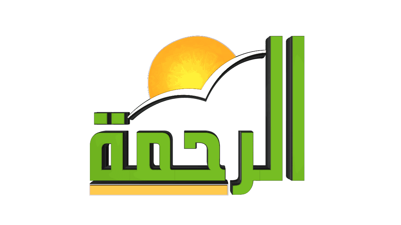 قناة الرحمة الفضائية