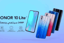 مواصفات هاتف Honor 10 Lite الجديد من شركة هواوي