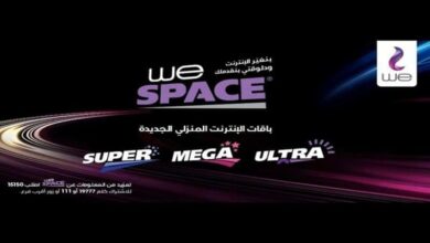 باقات الإنترنت الجديدة من وي WE SPACE
