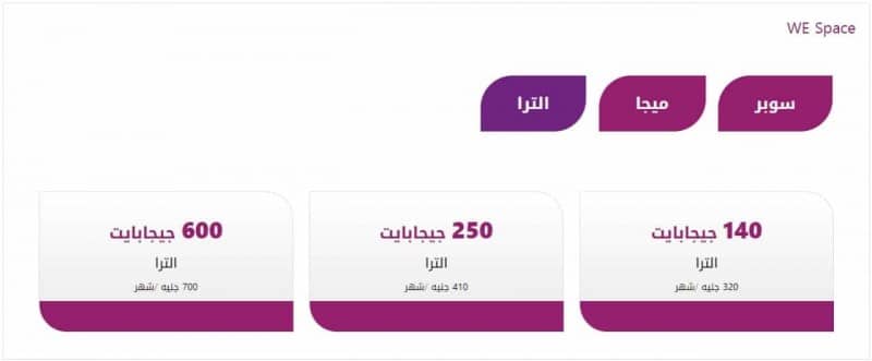 باقات الالترا بسرعة 100 ميجابت من شركة وي