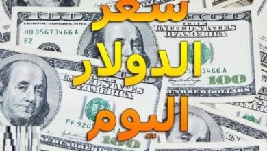 سعر-الدولار-اليوم-25-12