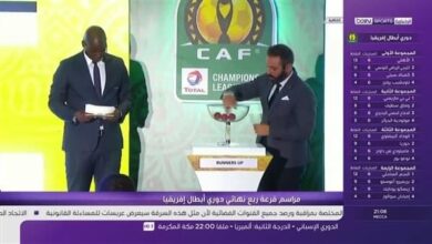 نتيجة قرعة دوري أبطال أفريقيا