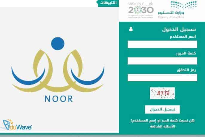 نظام نور