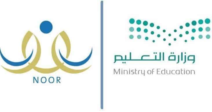 نظام نور الإلكتروني