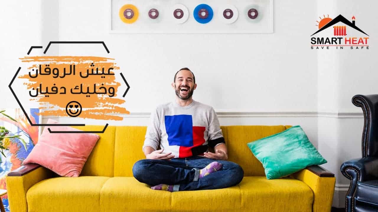 التدفئة المركزية