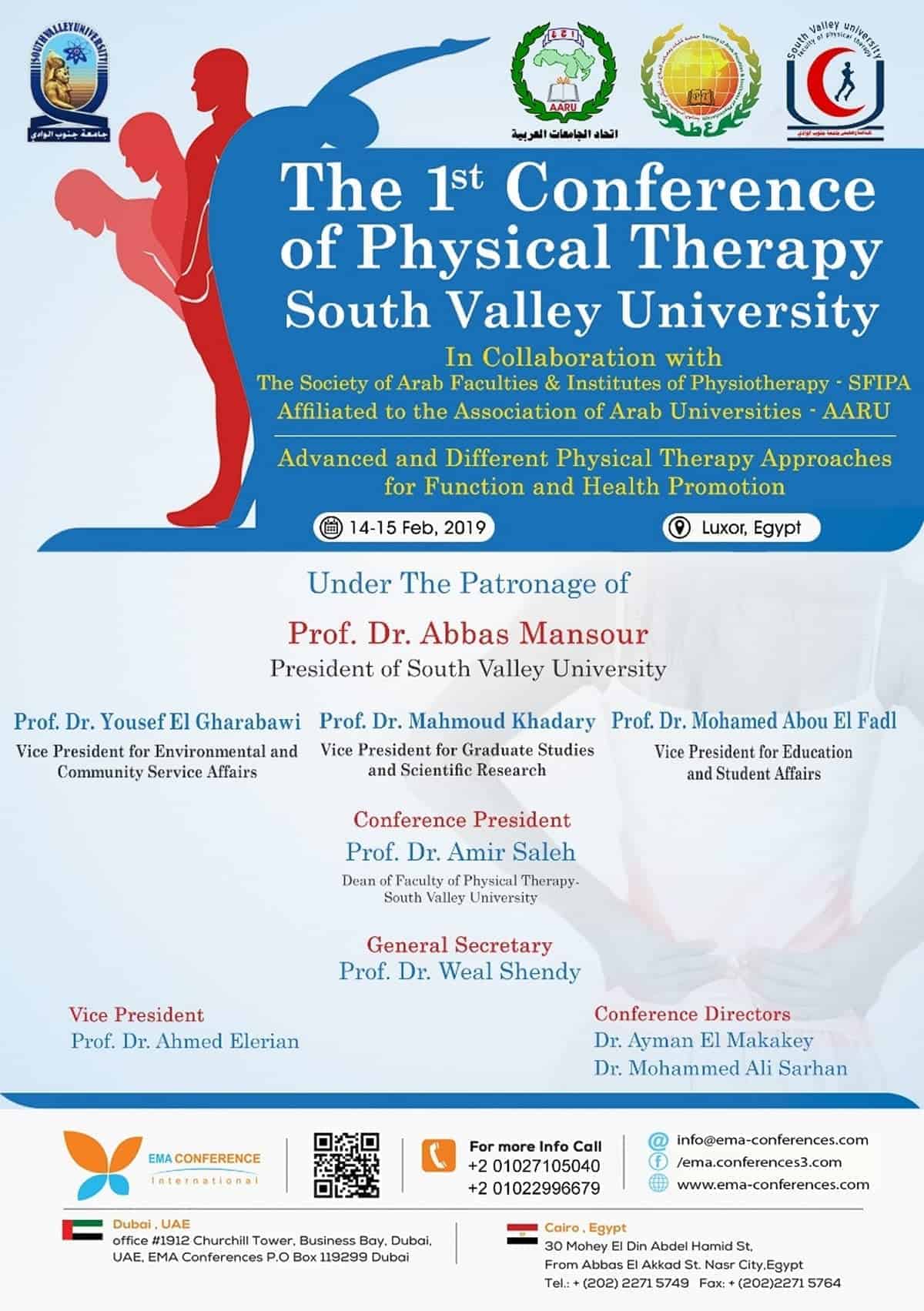 المؤتمر الأول لكلية العلاج الطبيعي جامعة جنوب الوادي