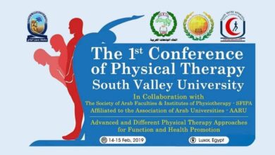 المؤتمر الأول لكلية العلاج الطبيعي جامعة جنوب الوادي