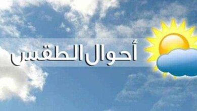 حالة الطقس اليوم