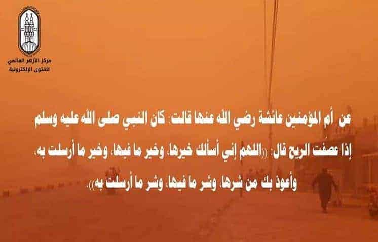 دعاء النبي صلى الله عليه وسلم إذا عصفت الرياح