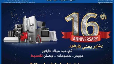 عروض عيد ميلاد كارفور 2019