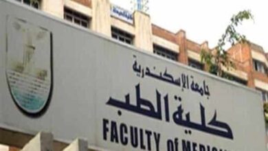 كلية الطب جامعة الإسكندرية