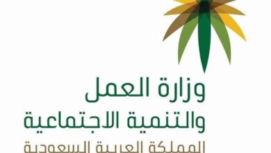 وزارة العمل السعودية