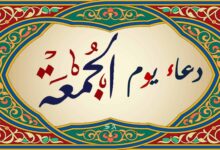 دعاء يوم الجمعة