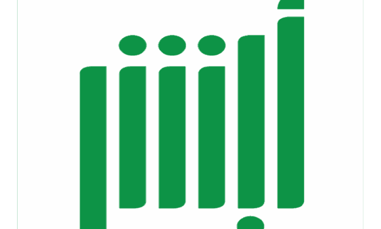 شعار نظام أبشر