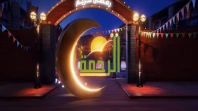 مواعيد برامج قناة الرحمة الفضائية خلال شهر رمضان لعام 1441 هـ – 2020 م