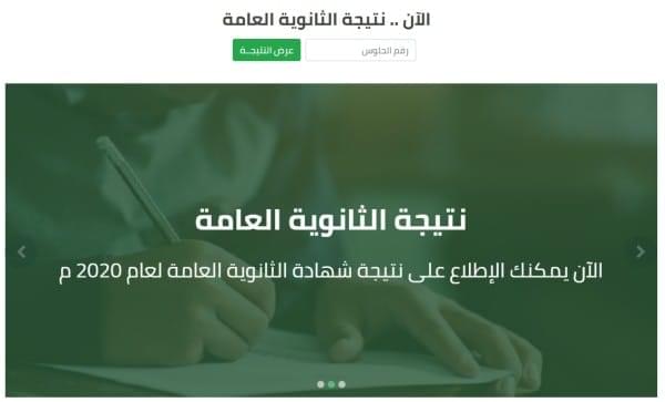 بوابة وزارة التربية والتعليم المصرية