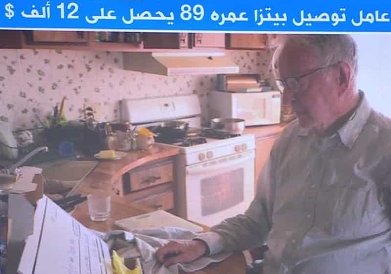 ديرلين نيوي عامل توصيل البيتزا
